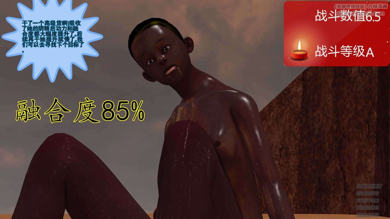 [3D]降魔传第89话