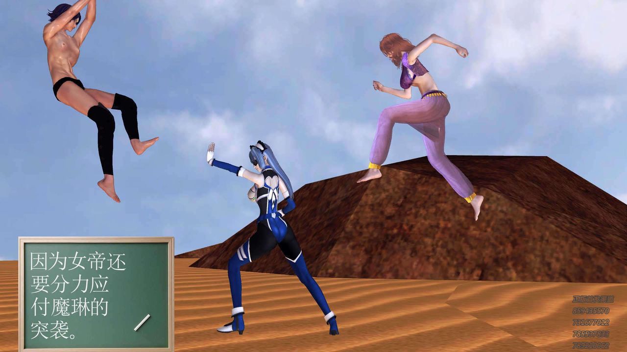 [3D]降魔传第89话