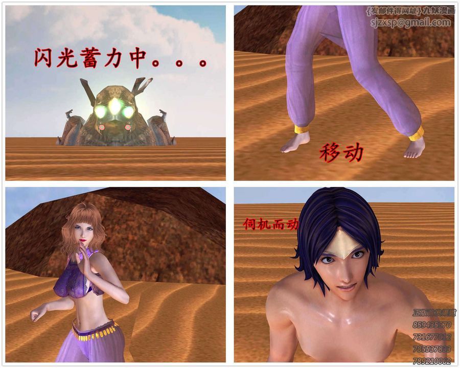 [3D]降魔传第89话