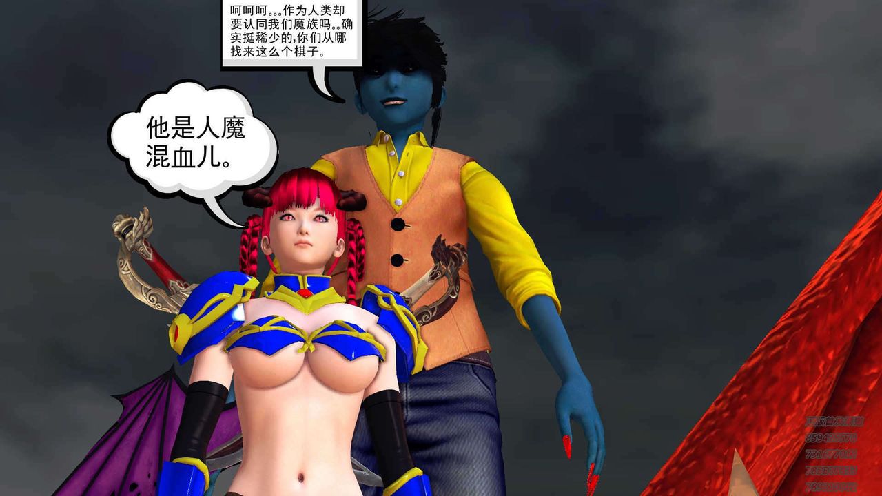 [3D]降魔传第89话