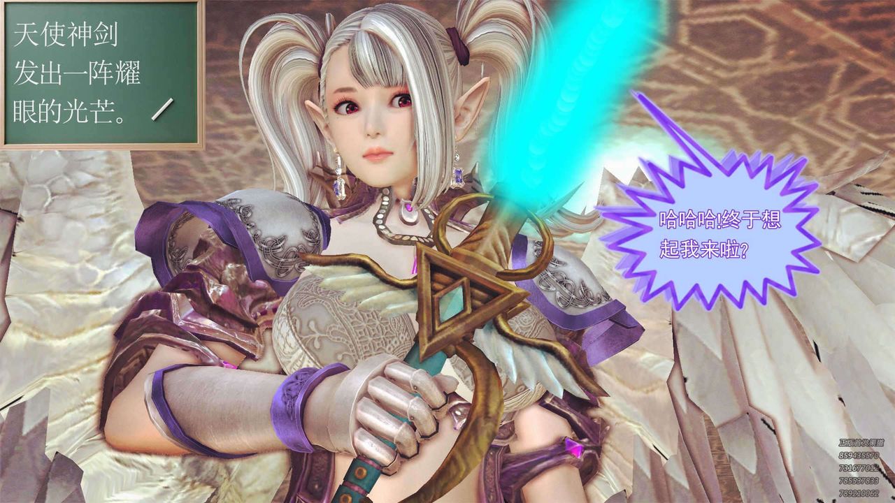 [3D]降魔传第90话