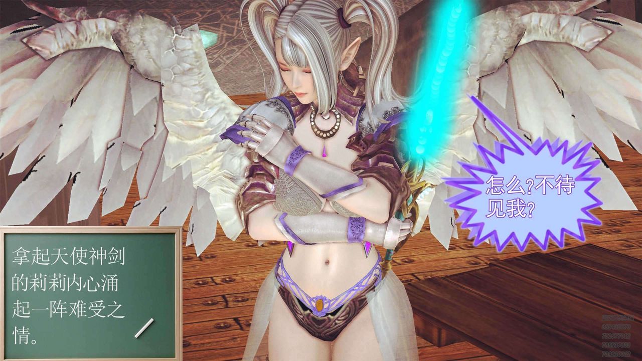 [3D]降魔传第90话