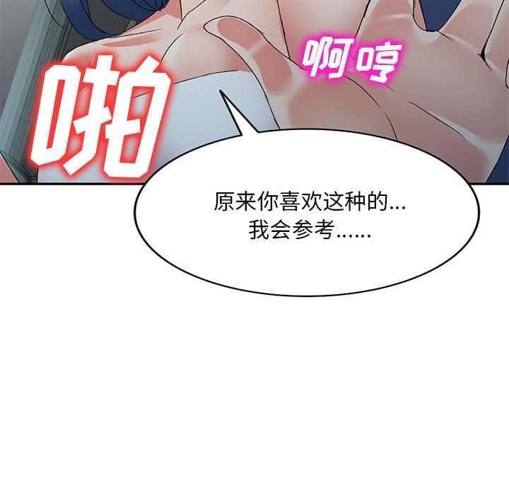 侄女来敲门第22话