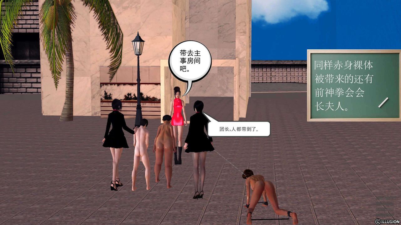 [3D]降魔传第90话