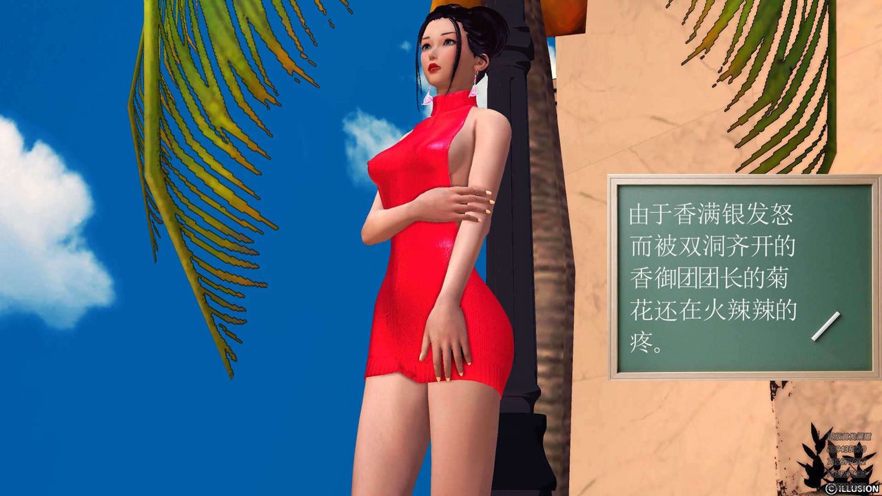 [3D]降魔传第90话