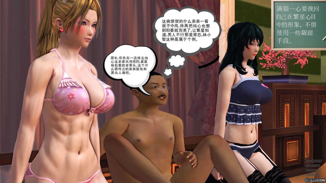 [3D]降魔传第90话