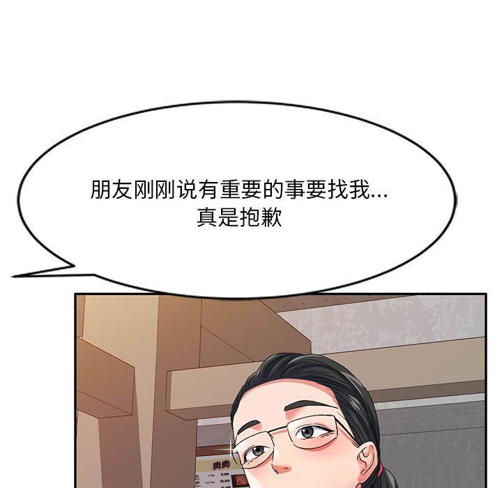 侄女来敲门第22话