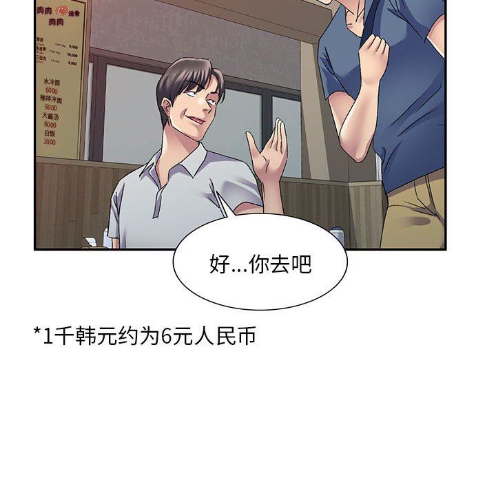 侄女来敲门第22话