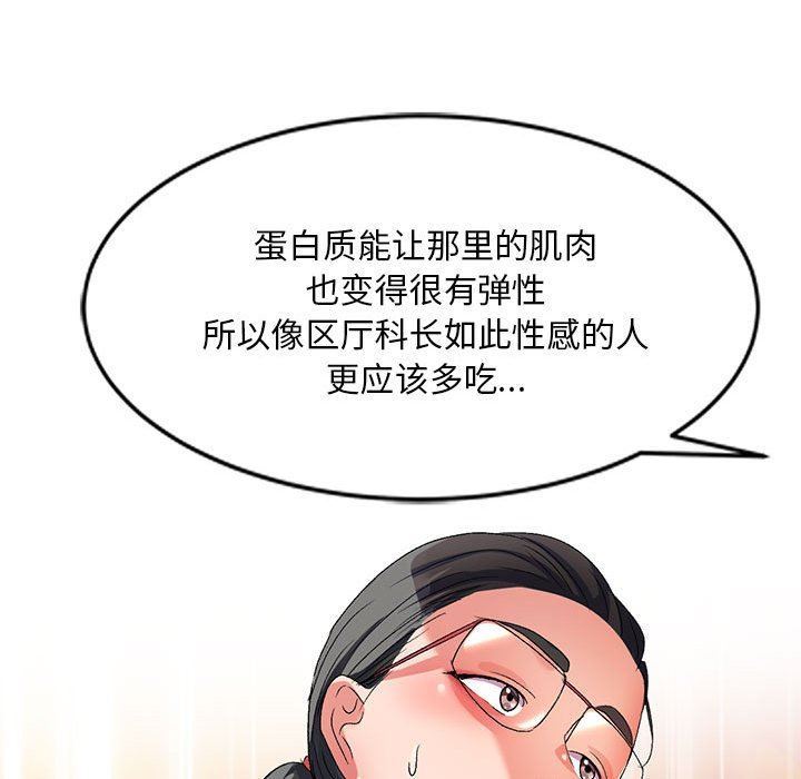 侄女来敲门第22话