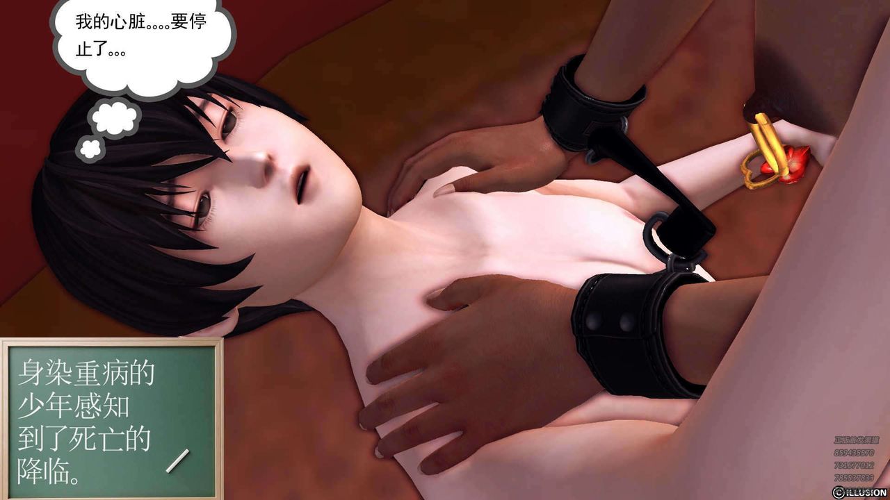 [3D]降魔传第90话