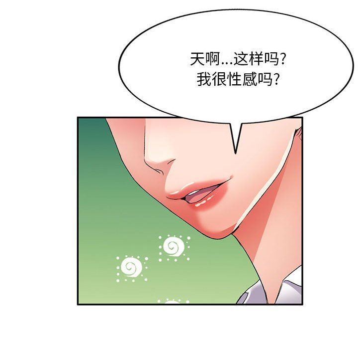 侄女来敲门第22话