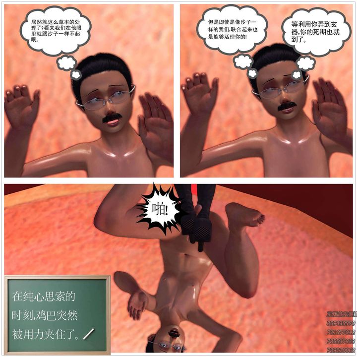 [3D]降魔传第90话