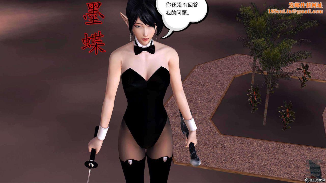 [3D]降魔传第90话