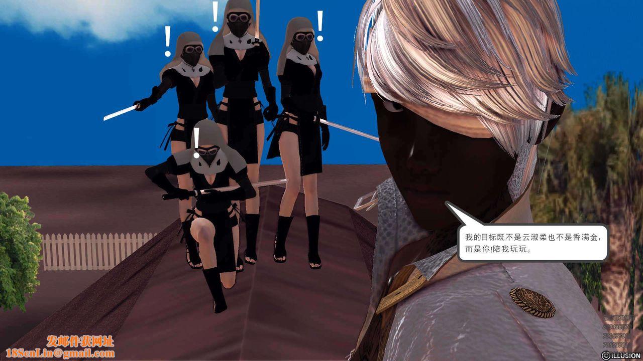 [3D]降魔传第90话