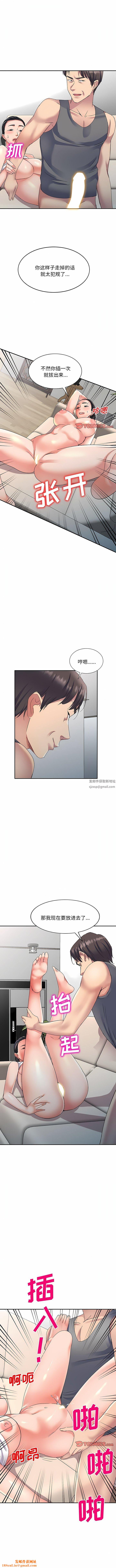 侄女来敲门第23话