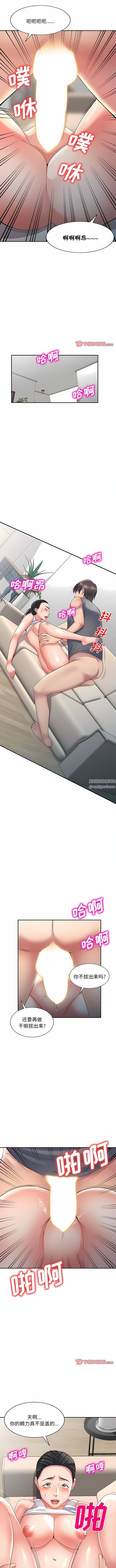 侄女来敲门第23话