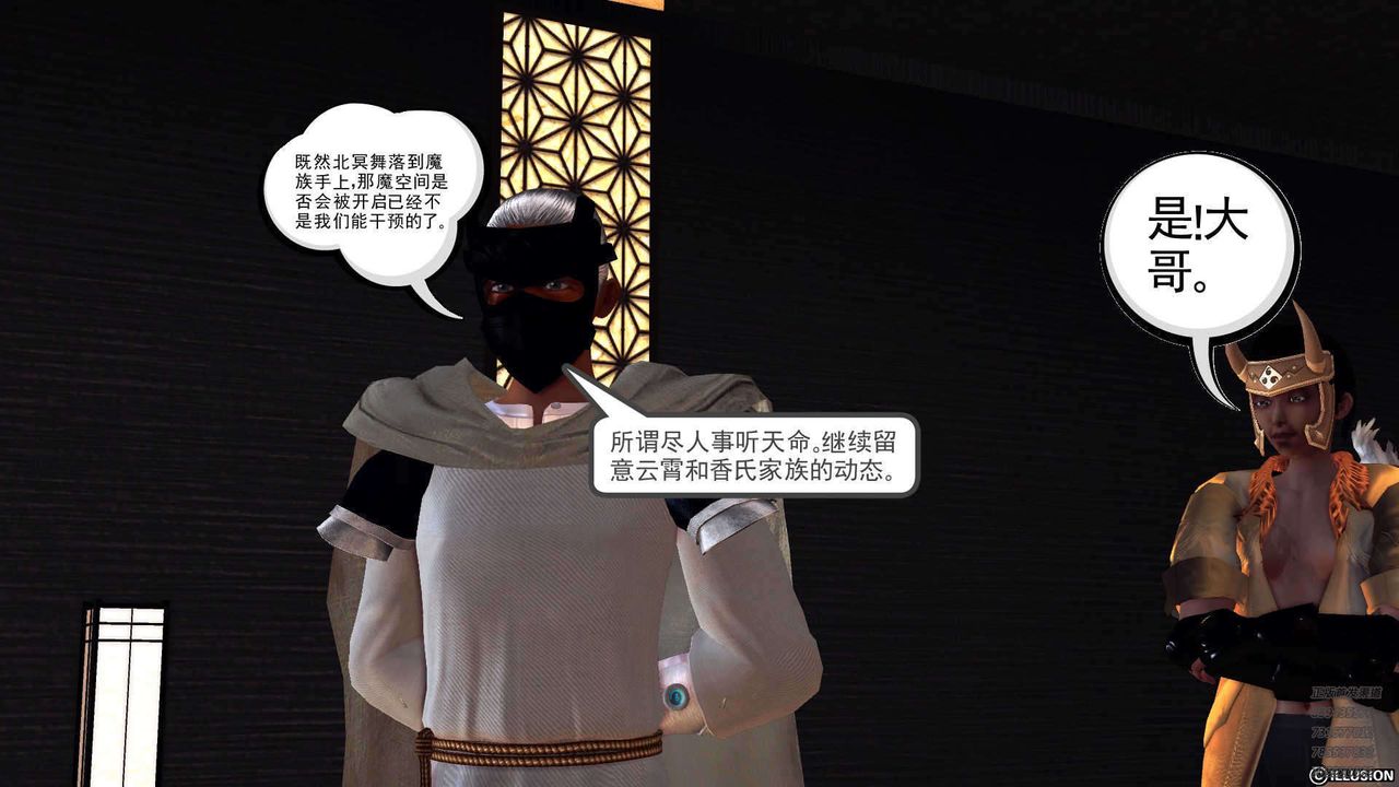 [3D]降魔传第90话