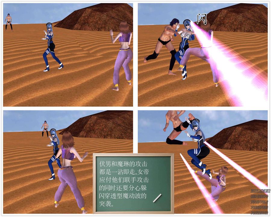 [3D]降魔传第90话