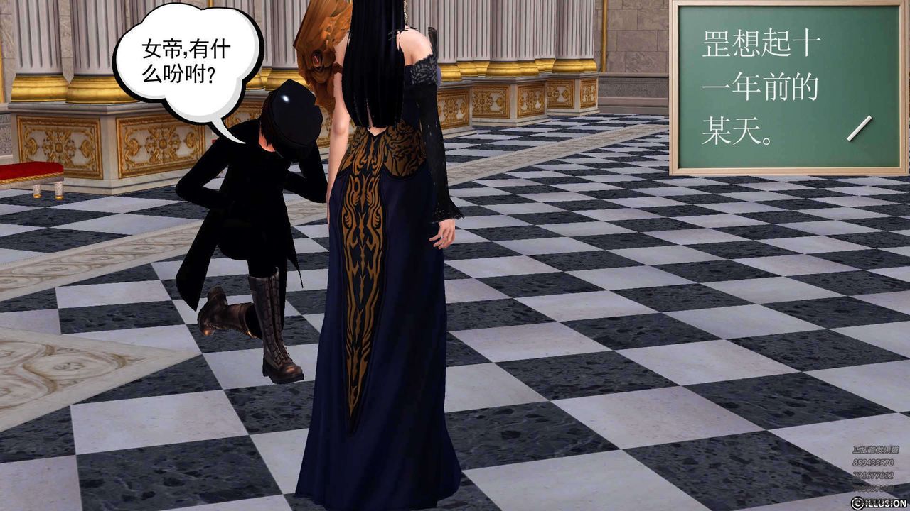 [3D]降魔传第90话