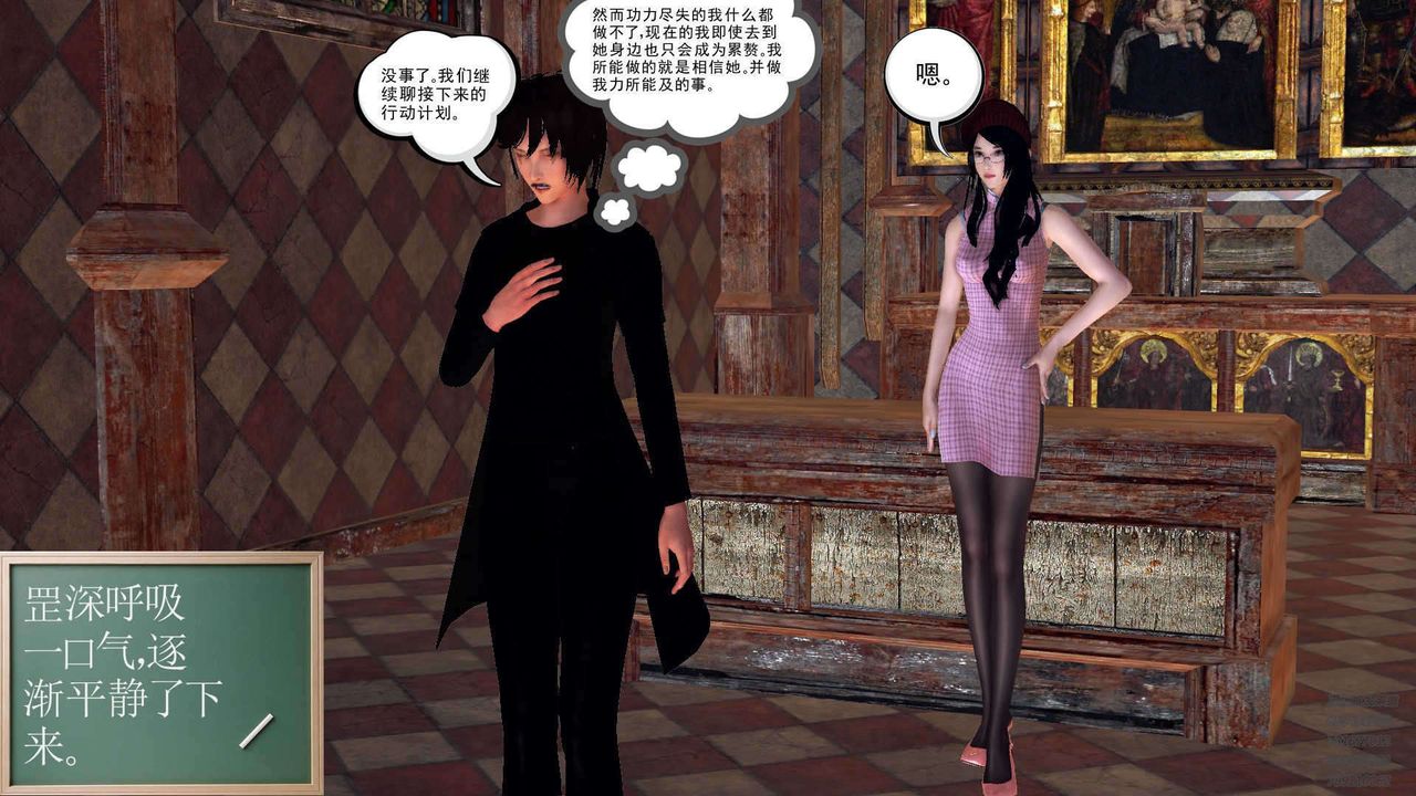 [3D]降魔传第90话