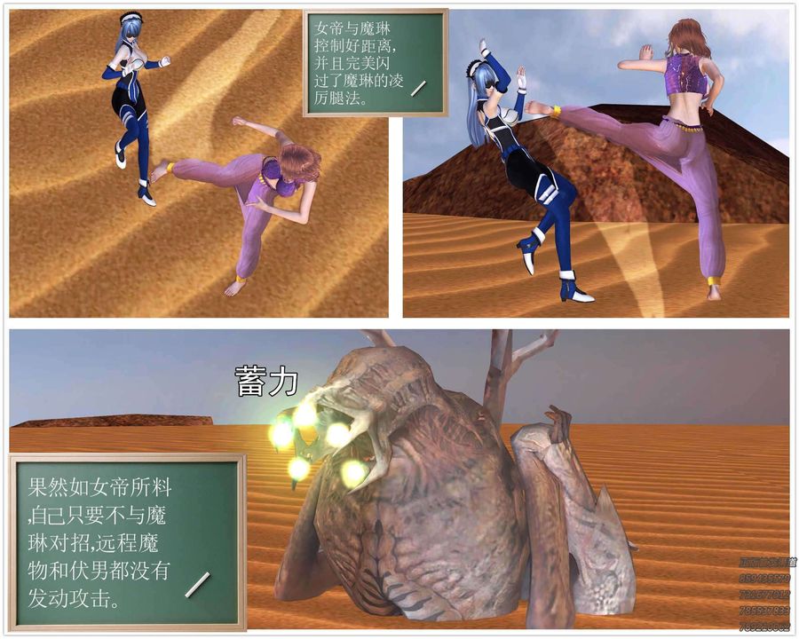 [3D]降魔传第90话