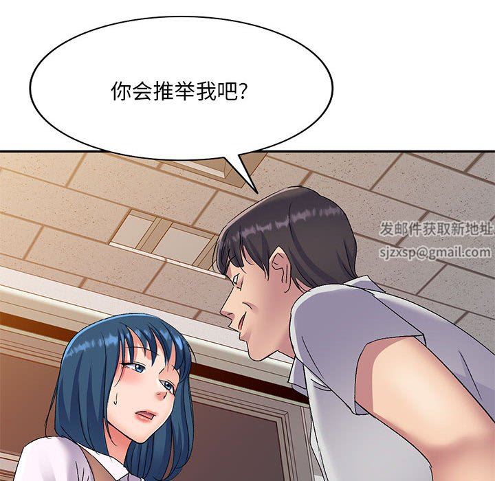 侄女来敲门第24话