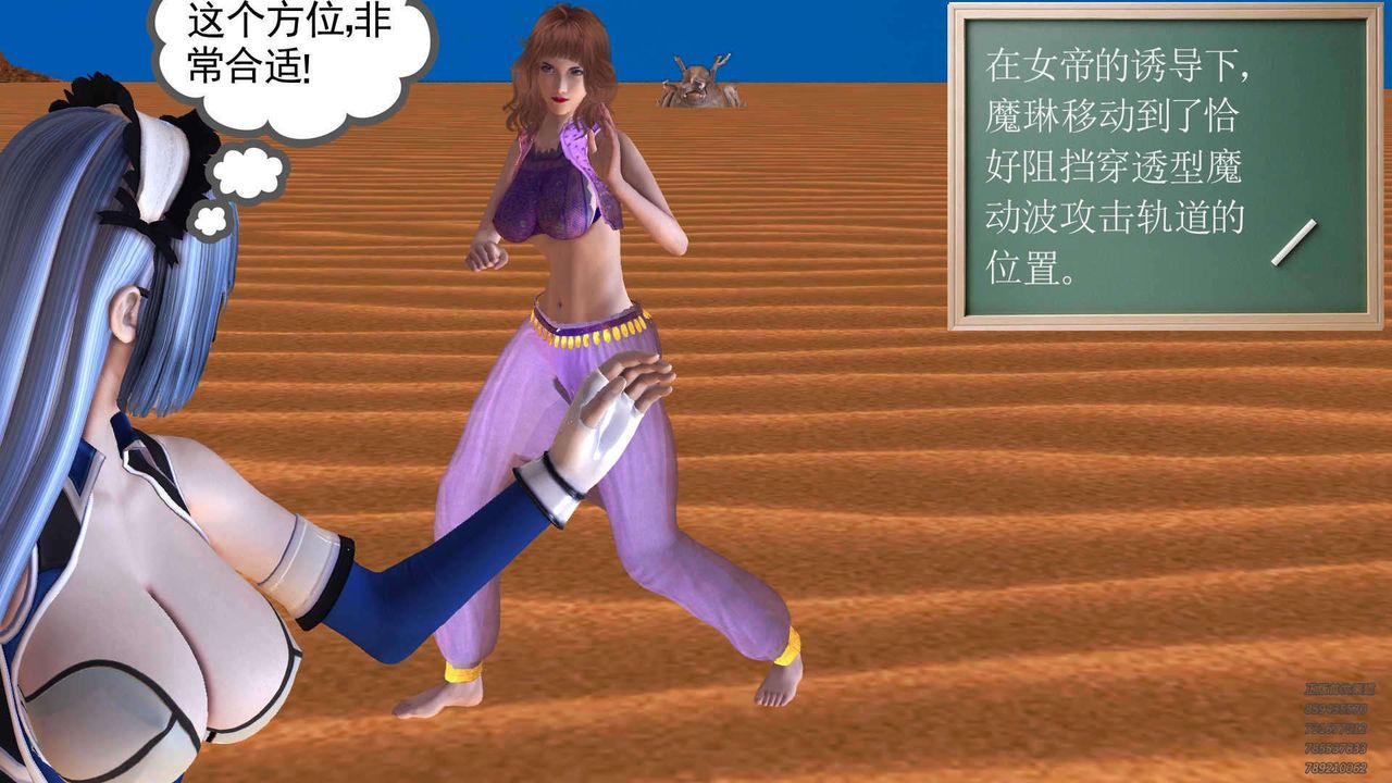 [3D]降魔传第90话