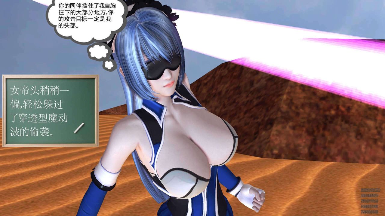 [3D]降魔传第90话