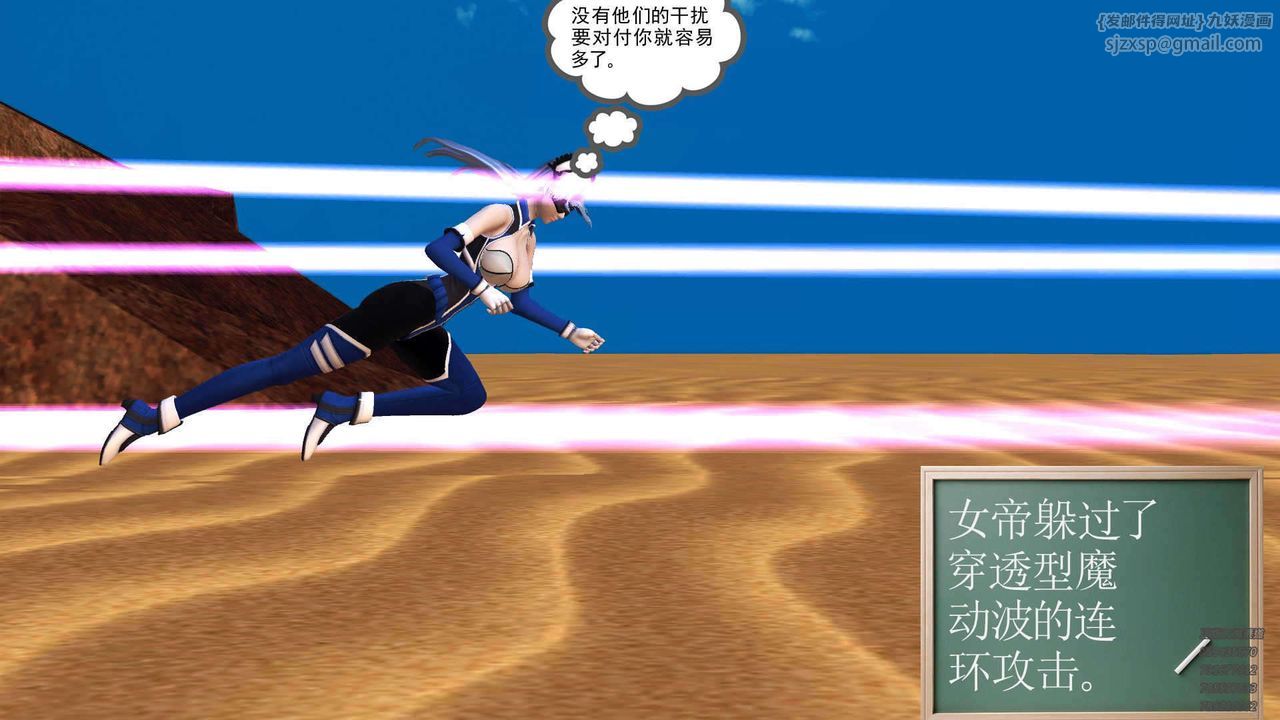 [3D]降魔传第90话