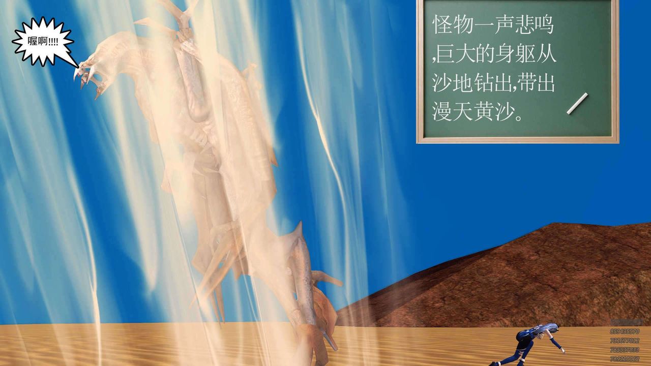 [3D]降魔传第90话