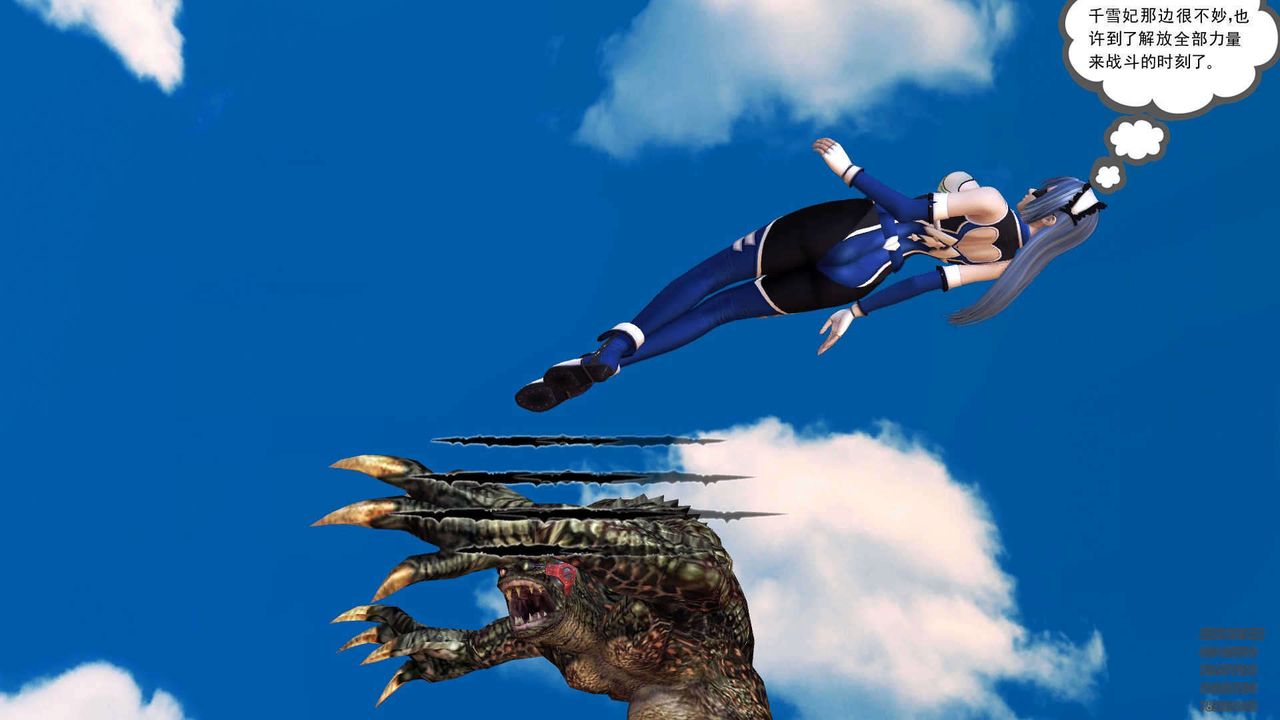 [3D]降魔传第90话