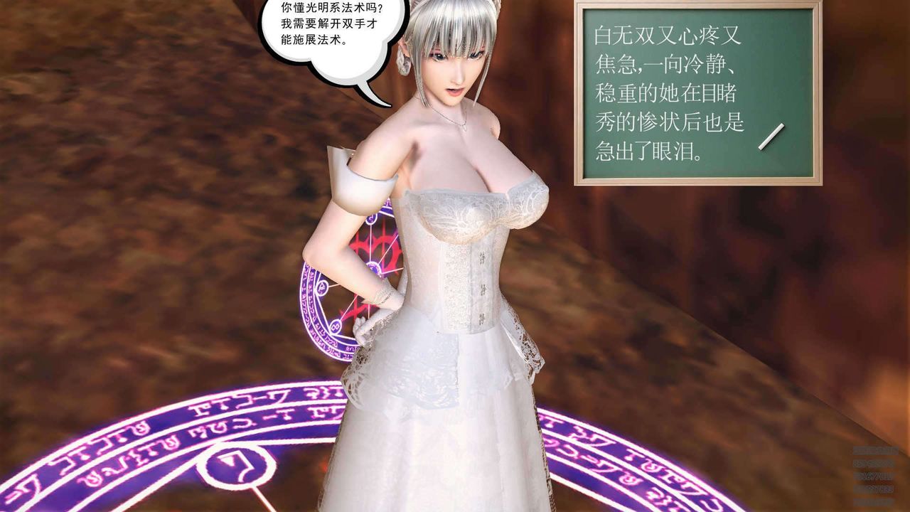 [3D]降魔传第90话