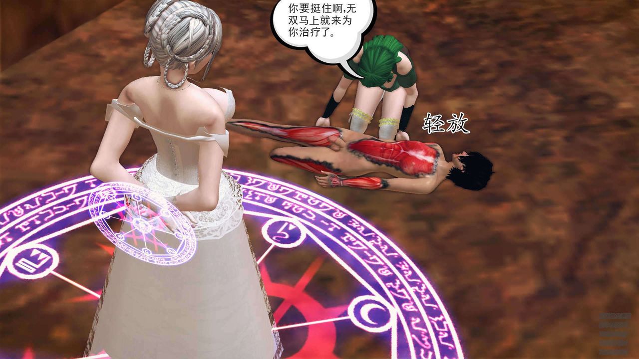 [3D]降魔传第90话