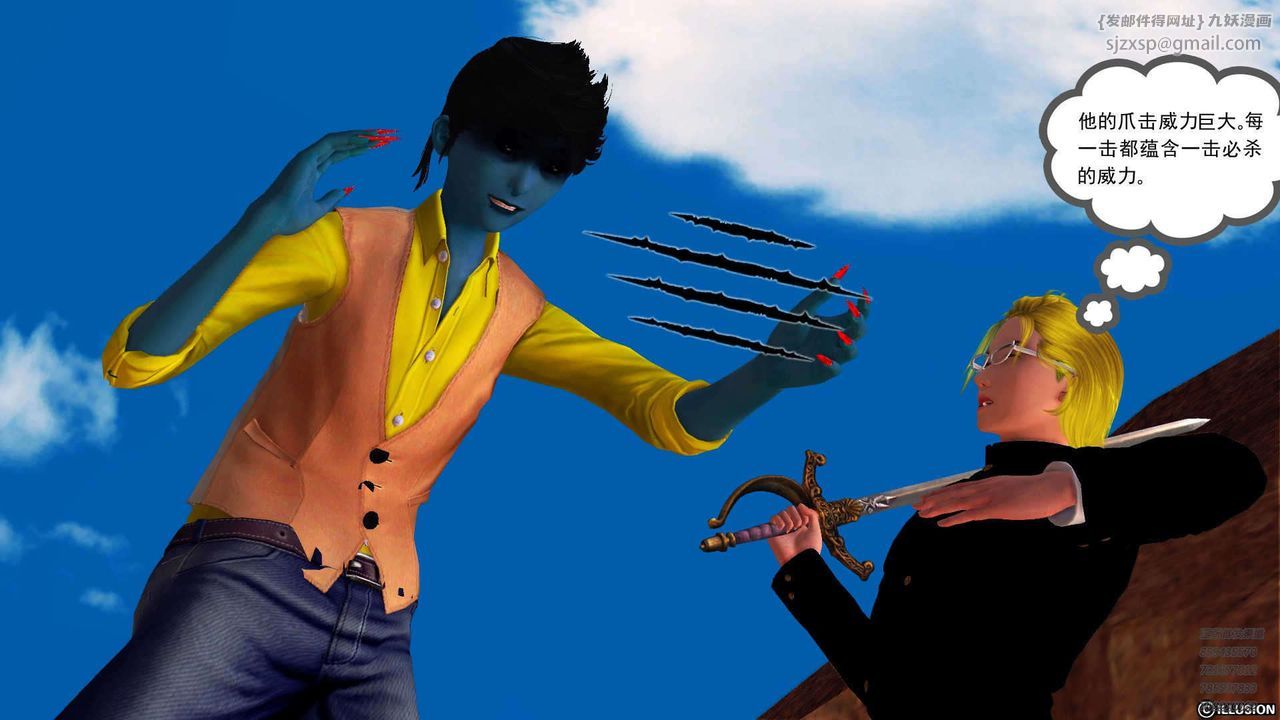 [3D]降魔传第90话