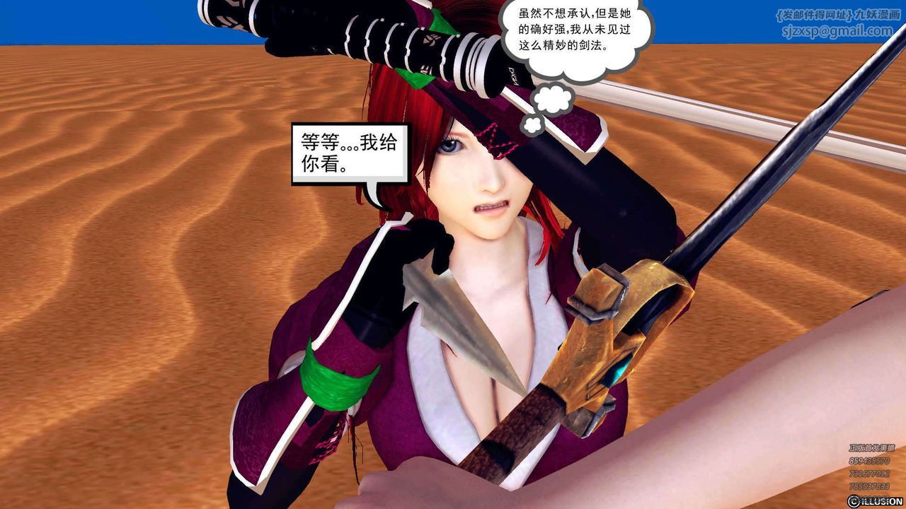 [3D]降魔传第90话