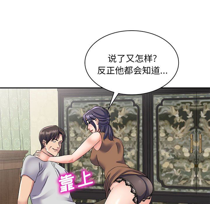 侄女来敲门第24话