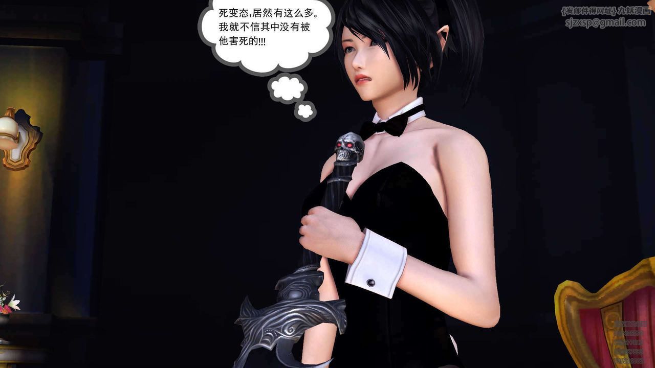 [3D]降魔传第90话