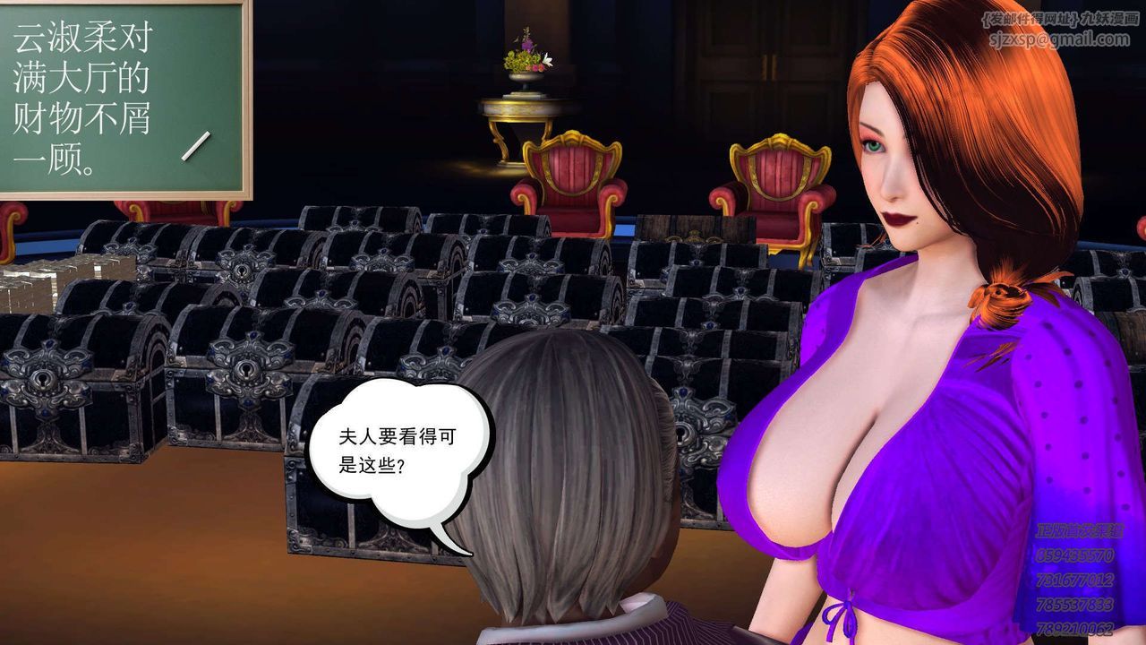 [3D]降魔传第91话