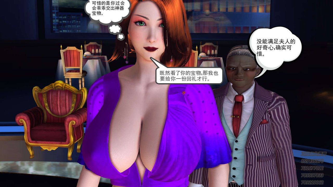 [3D]降魔传第91话