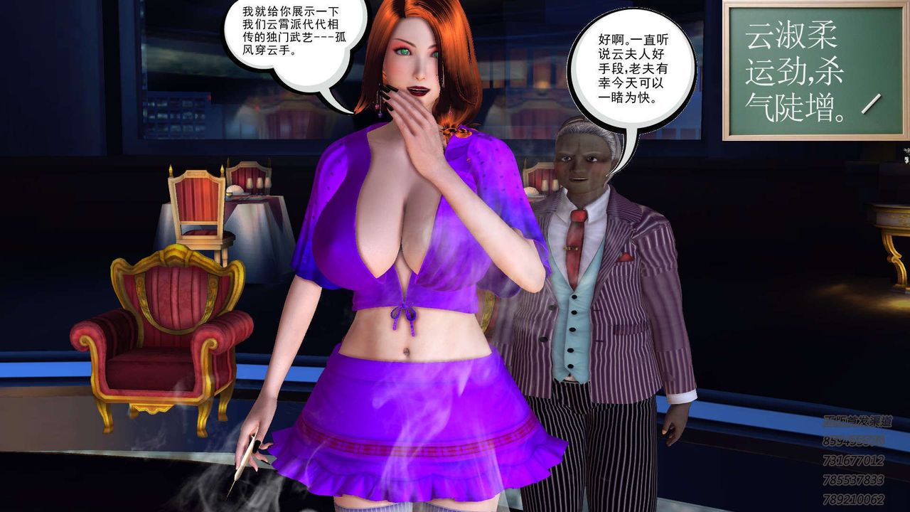 [3D]降魔传第91话