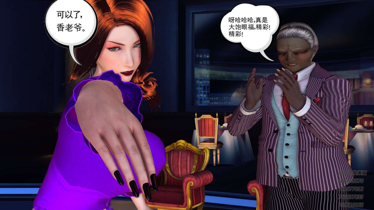 [3D]降魔传第91话