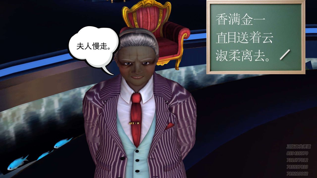 [3D]降魔传第91话