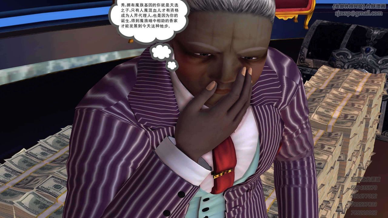 [3D]降魔传第91话