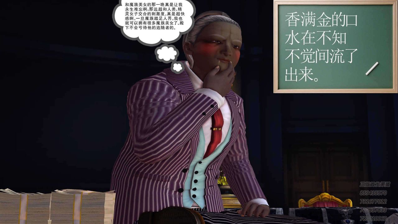 [3D]降魔传第91话