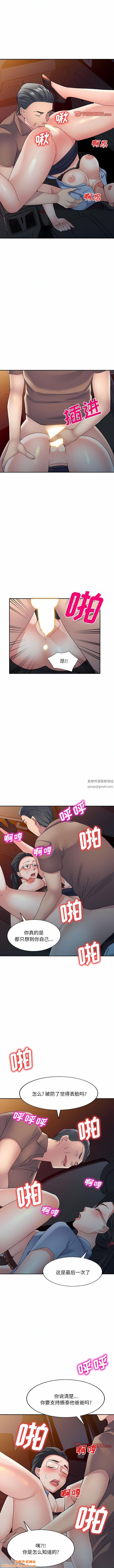 侄女来敲门第25话