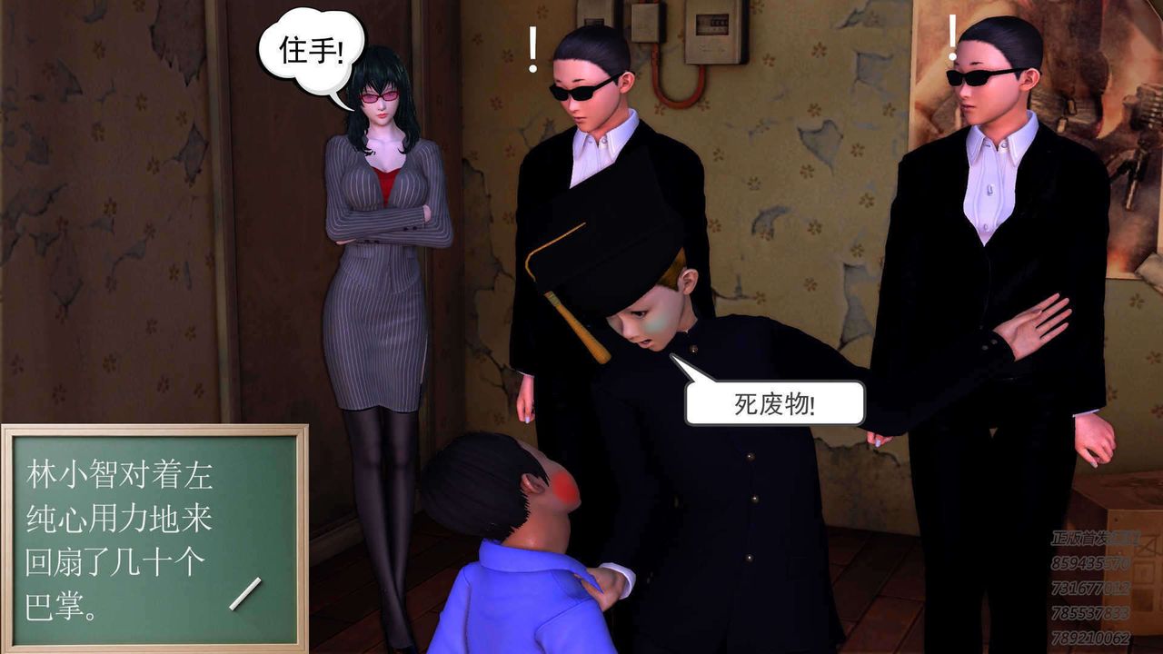 [3D]降魔传第91话