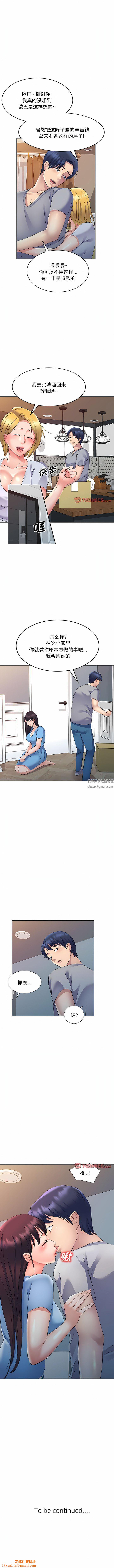 侄女来敲门第25话