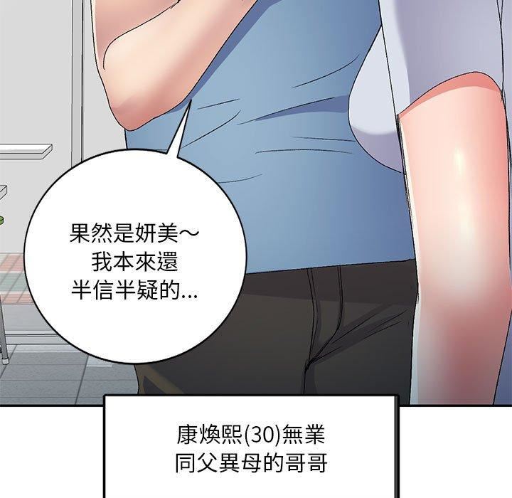 侄女来敲门第26话