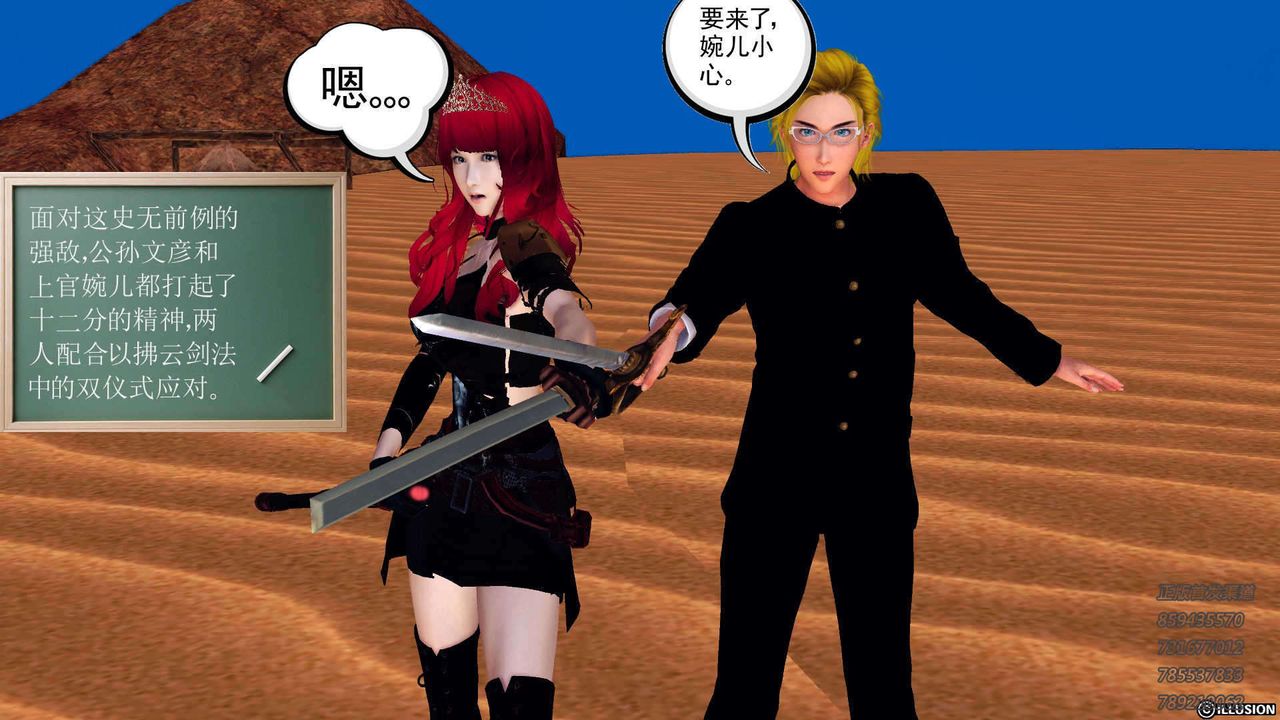 [3D]降魔传第91话