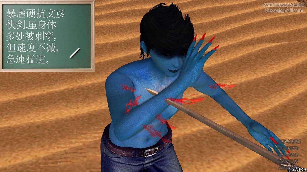 [3D]降魔传第91话